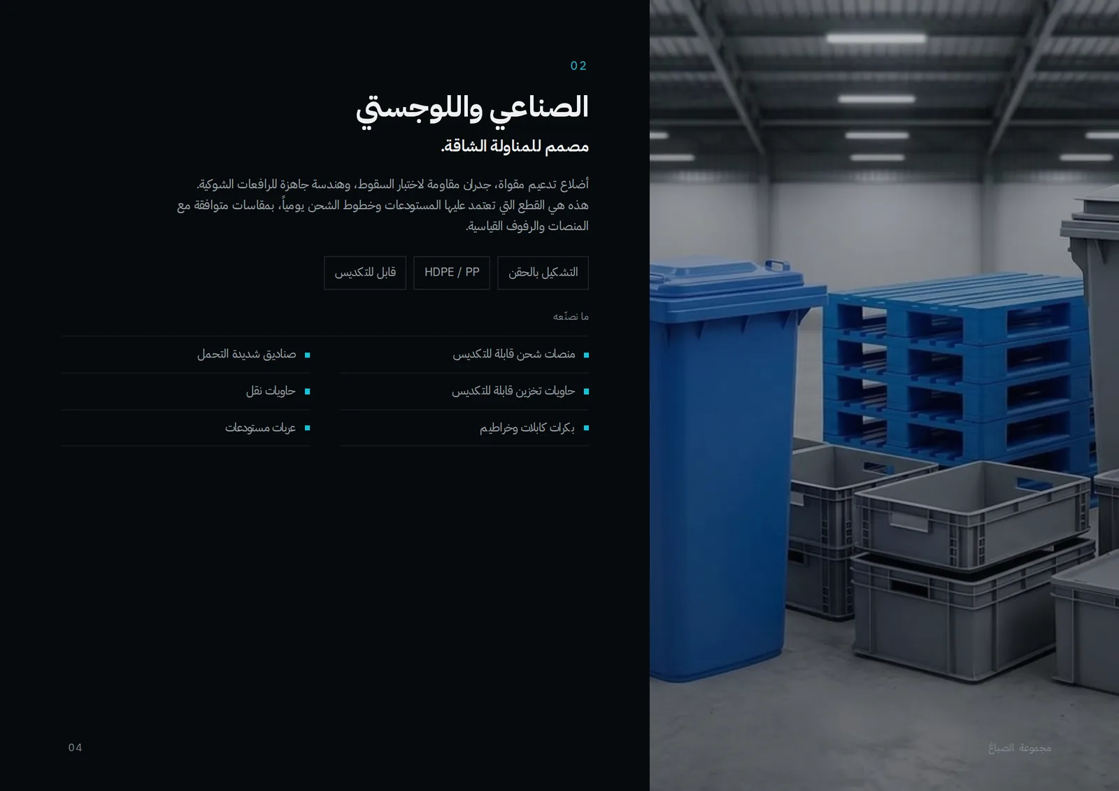 صفحة 4