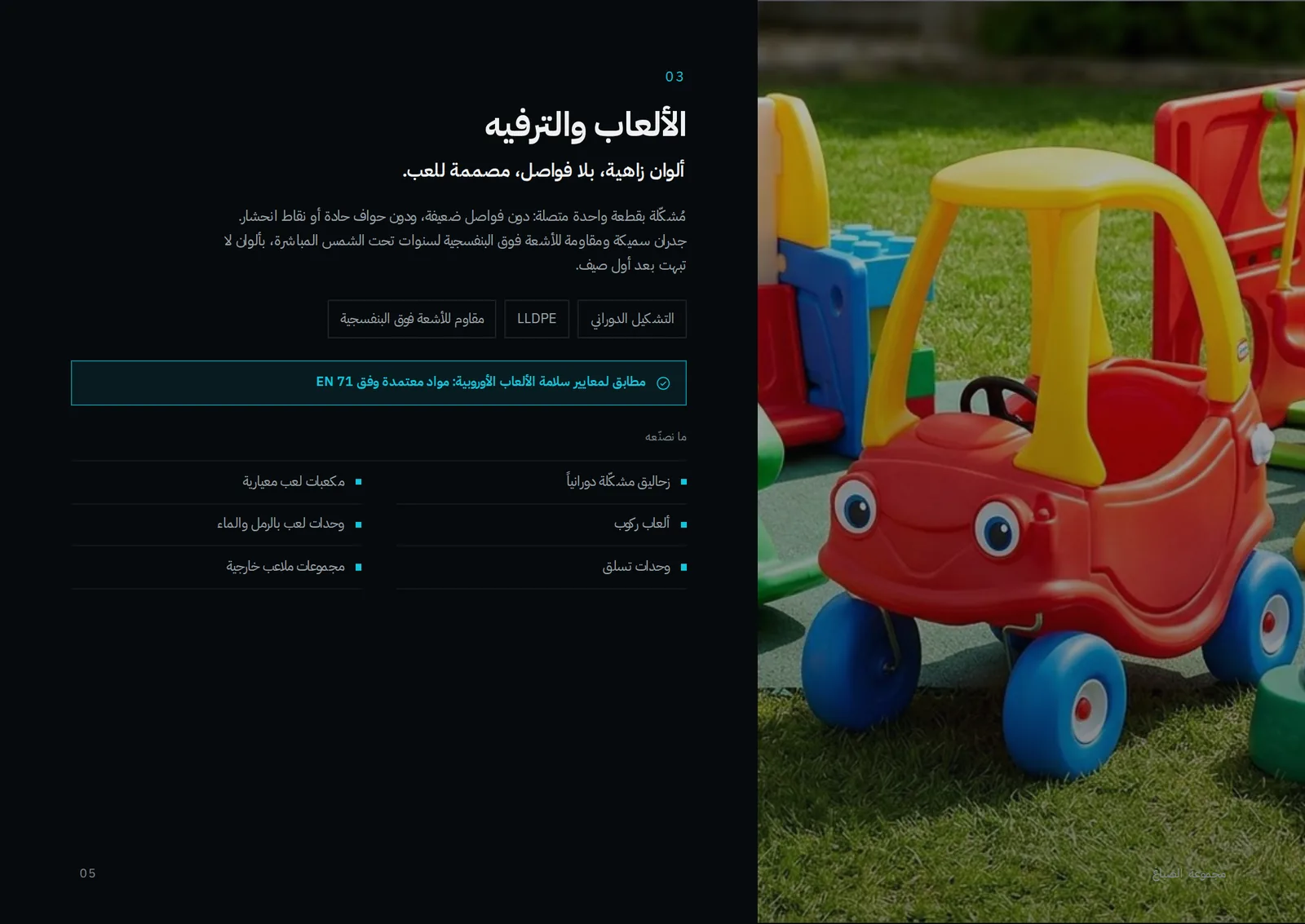 صفحة 5