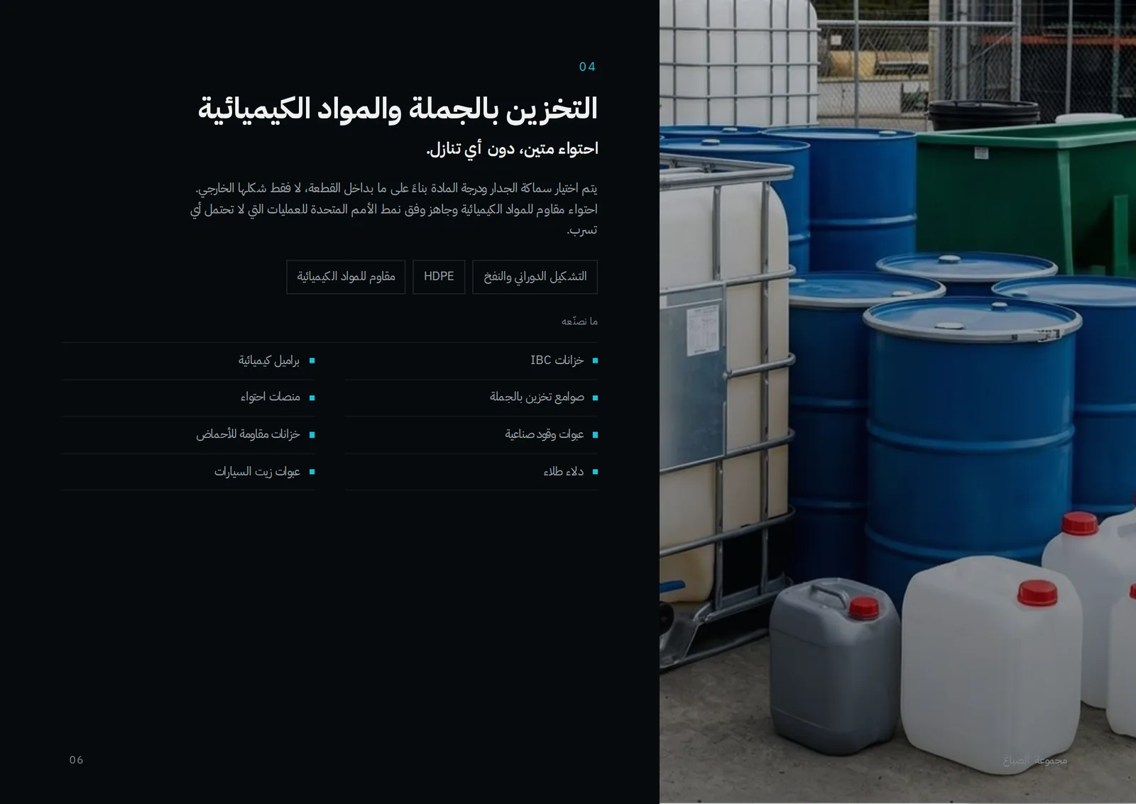 صفحة 6