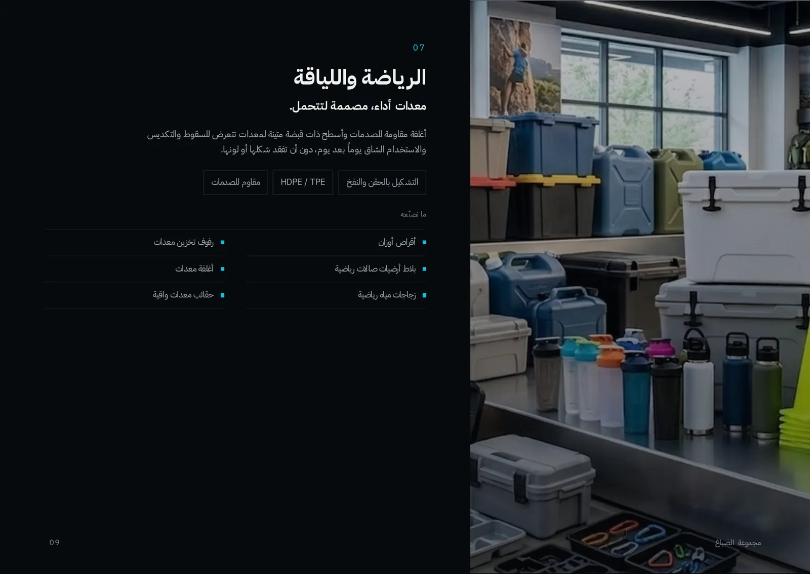 صفحة 9